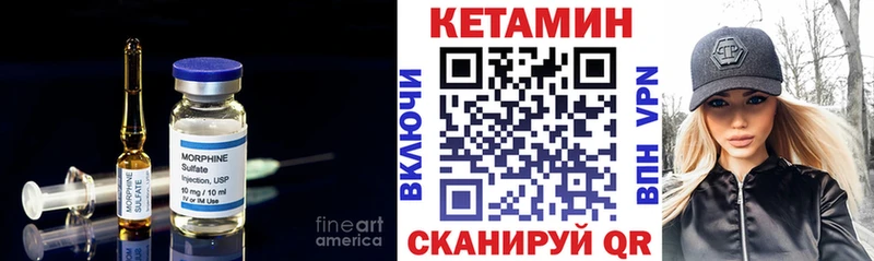 КЕТАМИН ketamine Тотьма