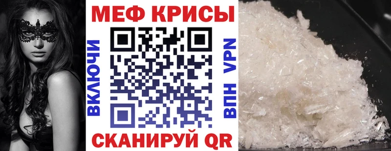 МЯУ-МЯУ mephedrone  Тотьма 