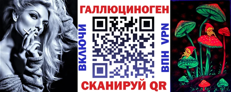 Псилоцибиновые грибы ЛСД  Тотьма 